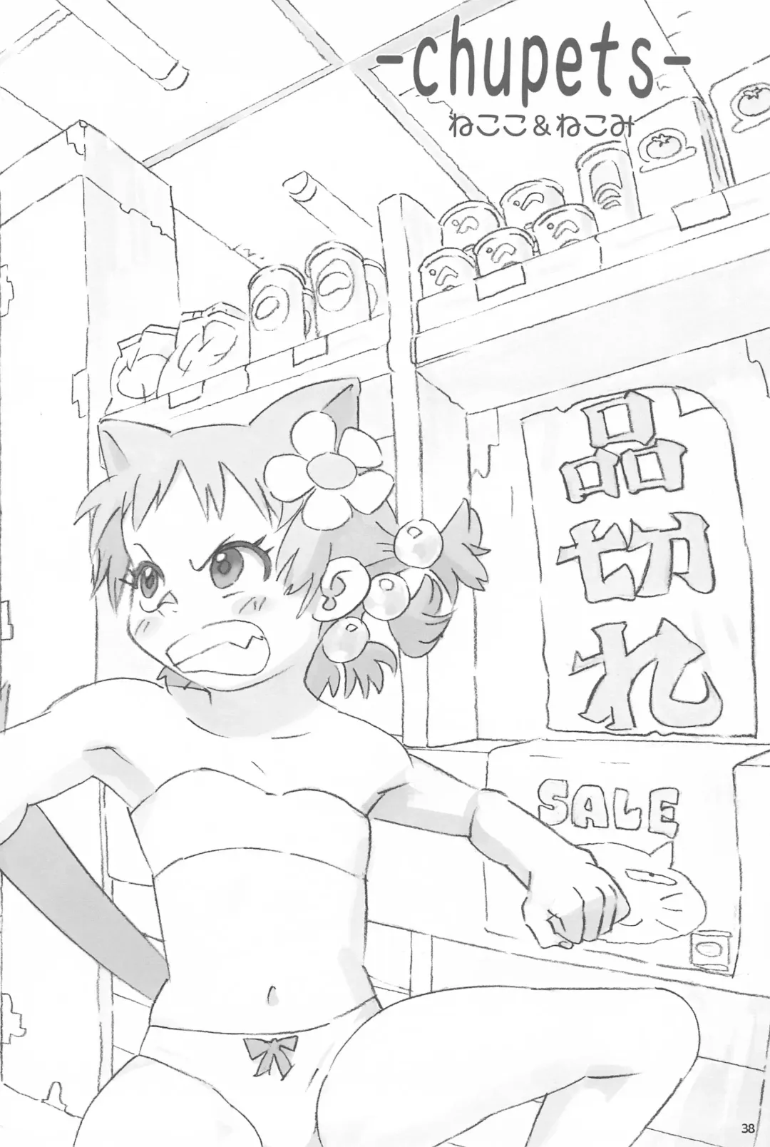 [Equal] afx/elo vol.1 Fhentai - Page 38