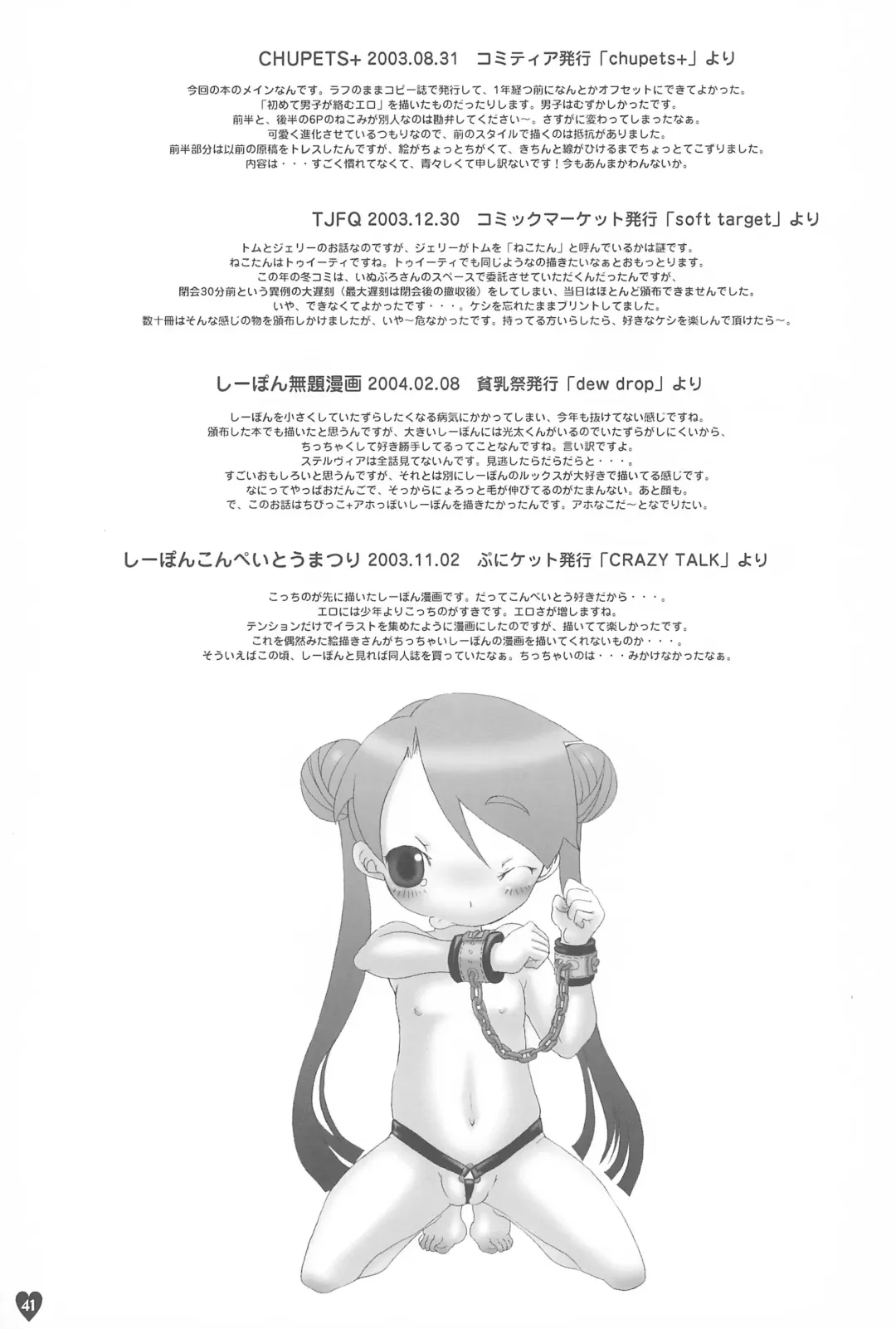 [Equal] afx/elo vol.1 Fhentai - Page 41