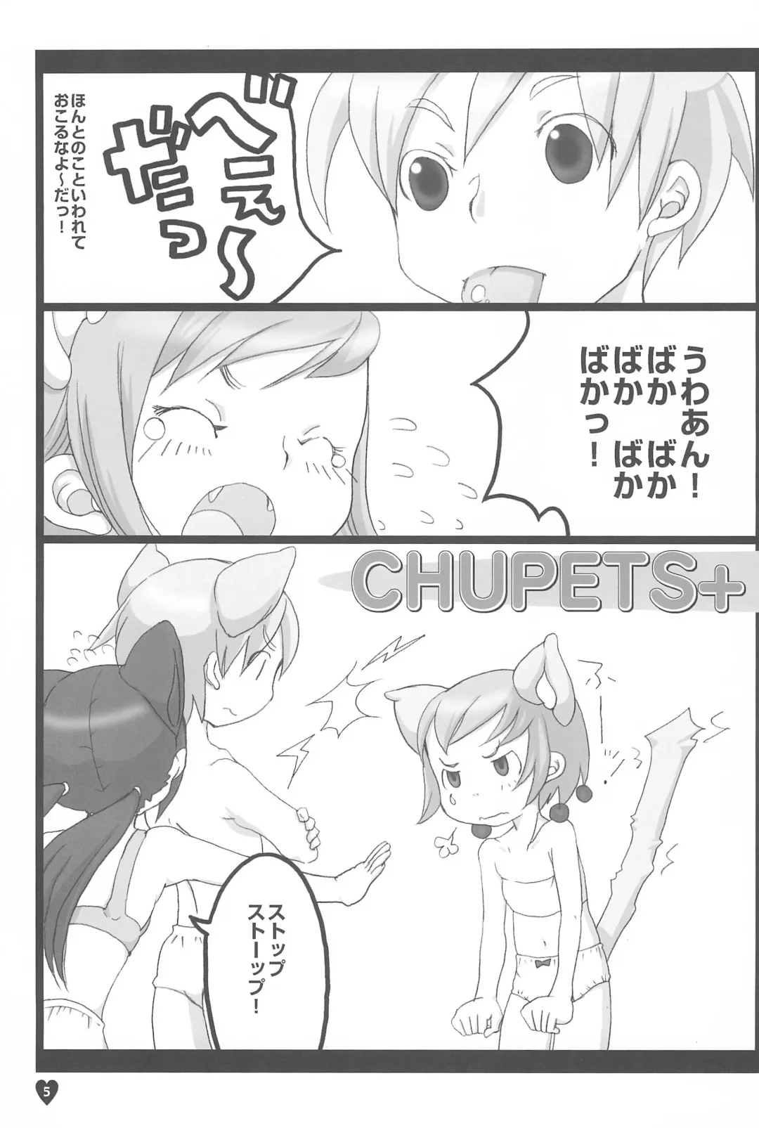 [Equal] afx/elo vol.1 Fhentai - Page 5