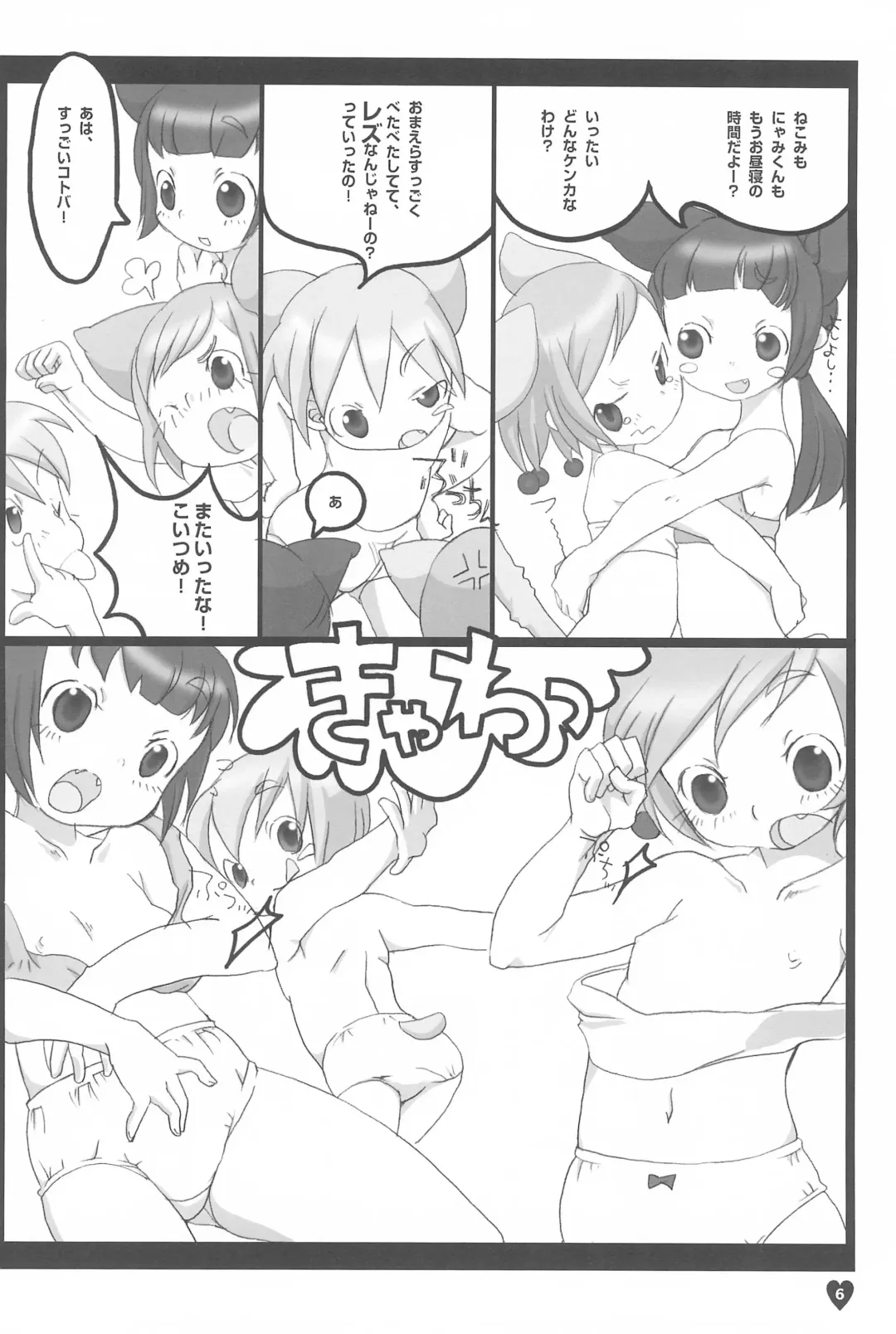 [Equal] afx/elo vol.1 Fhentai - Page 6