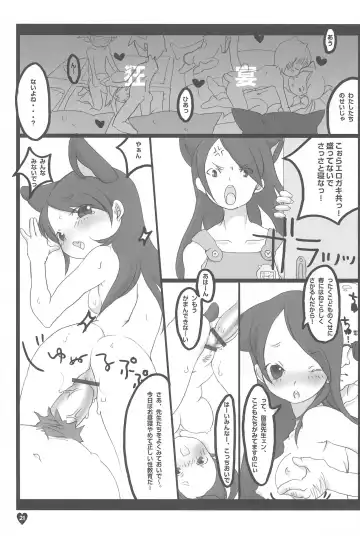 [Equal] afx/elo vol.1 Fhentai - Page 21