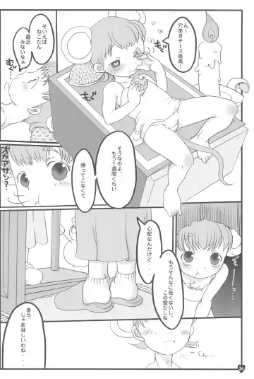 [Equal] afx/elo vol.1 Fhentai - Page 24