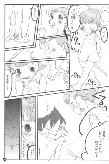 [Equal] afx/elo vol.1 Fhentai - Page 25