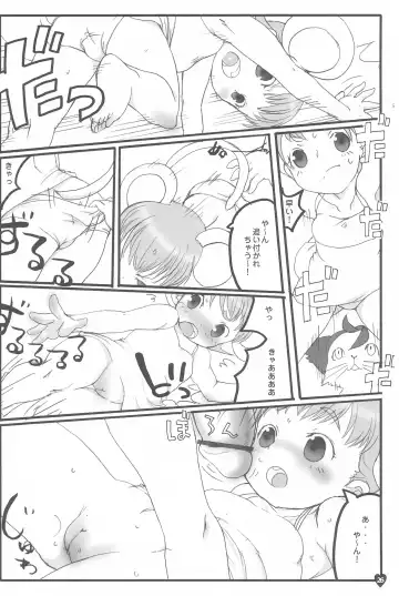 [Equal] afx/elo vol.1 Fhentai - Page 26