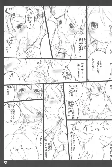 [Equal] afx/elo vol.1 Fhentai - Page 31