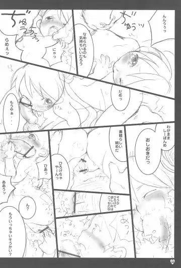 [Equal] afx/elo vol.1 Fhentai - Page 32