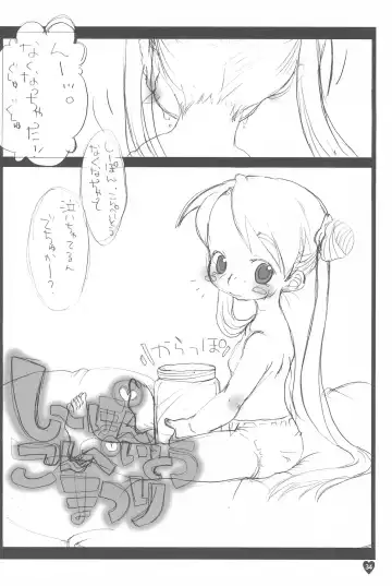 [Equal] afx/elo vol.1 Fhentai - Page 34