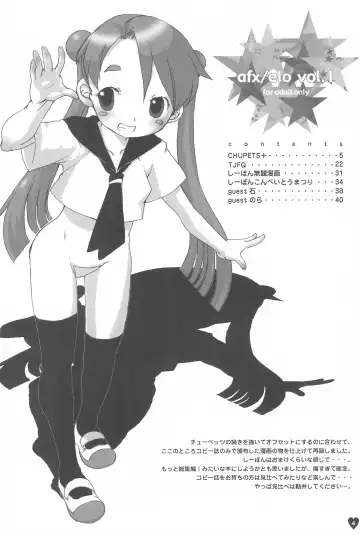 [Equal] afx/elo vol.1 Fhentai - Page 4