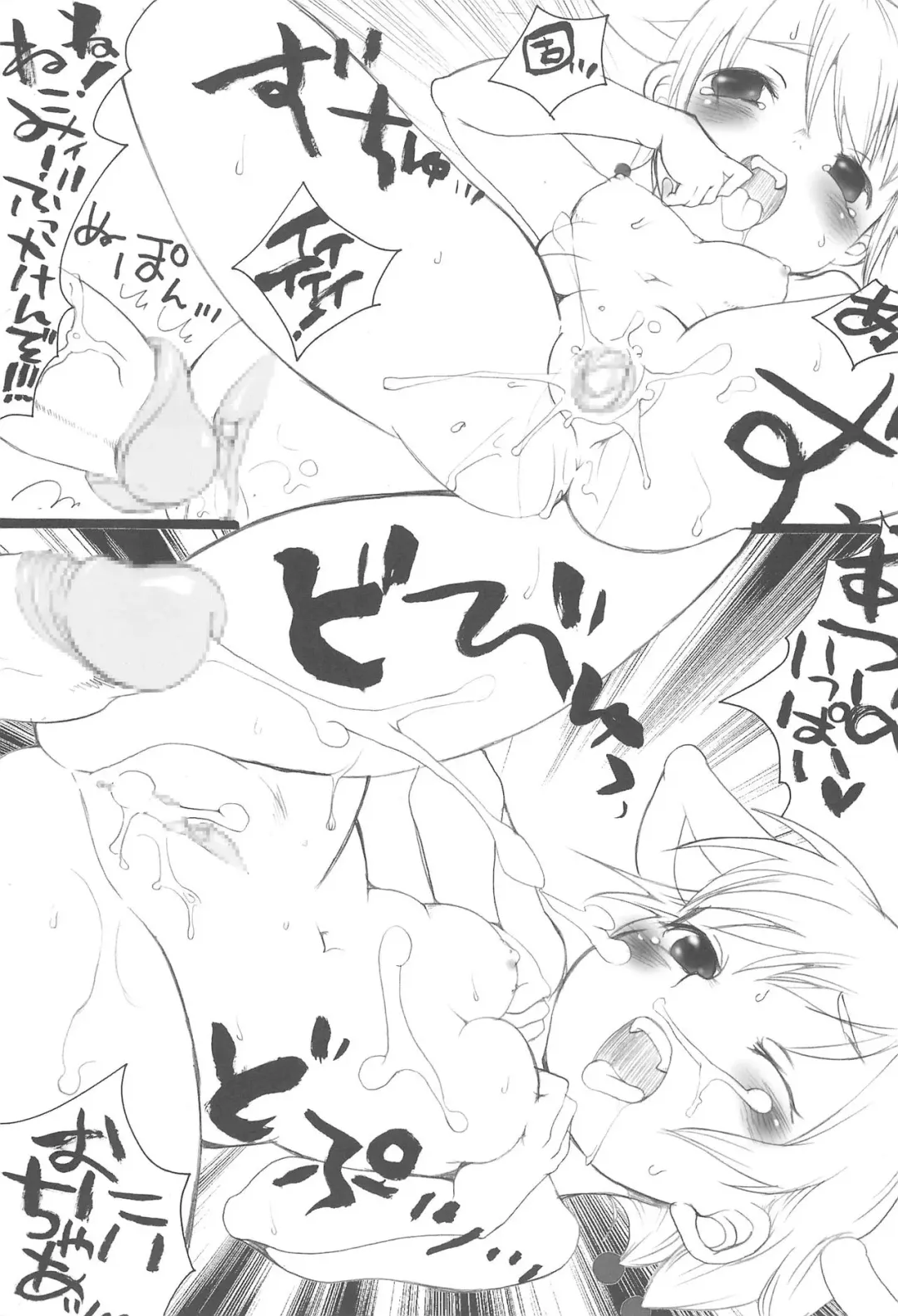 [Equal] chupets lily+ Fhentai - Page 11