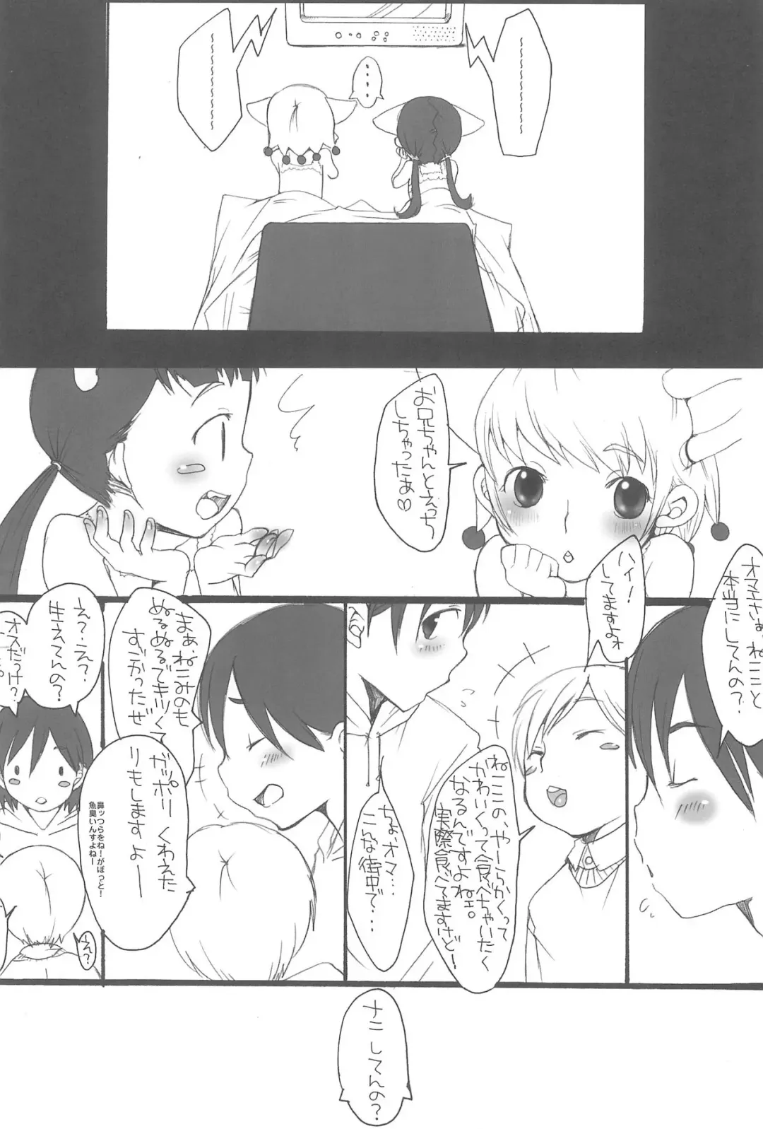 [Equal] chupets lily+ Fhentai - Page 12