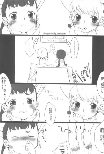 [Equal] chupets lily+ Fhentai - Page 5