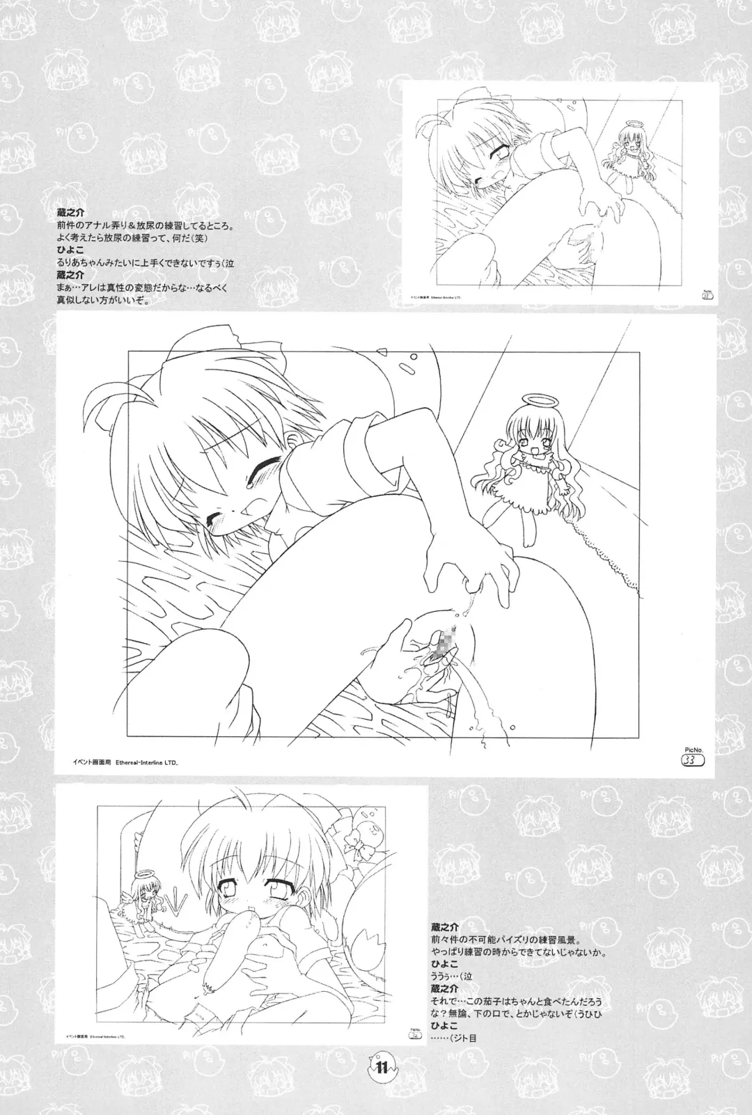 [Chuushin Kuranosuke] Hiyoko no Kimochi Gengashuu Fhentai - Page 11