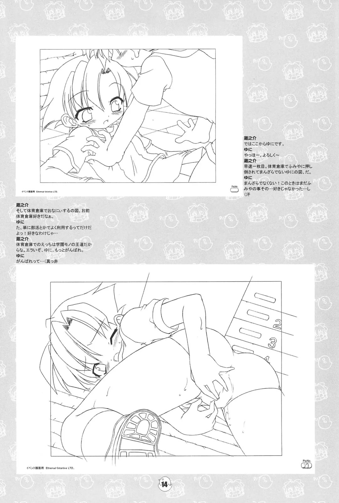 [Chuushin Kuranosuke] Hiyoko no Kimochi Gengashuu Fhentai - Page 14