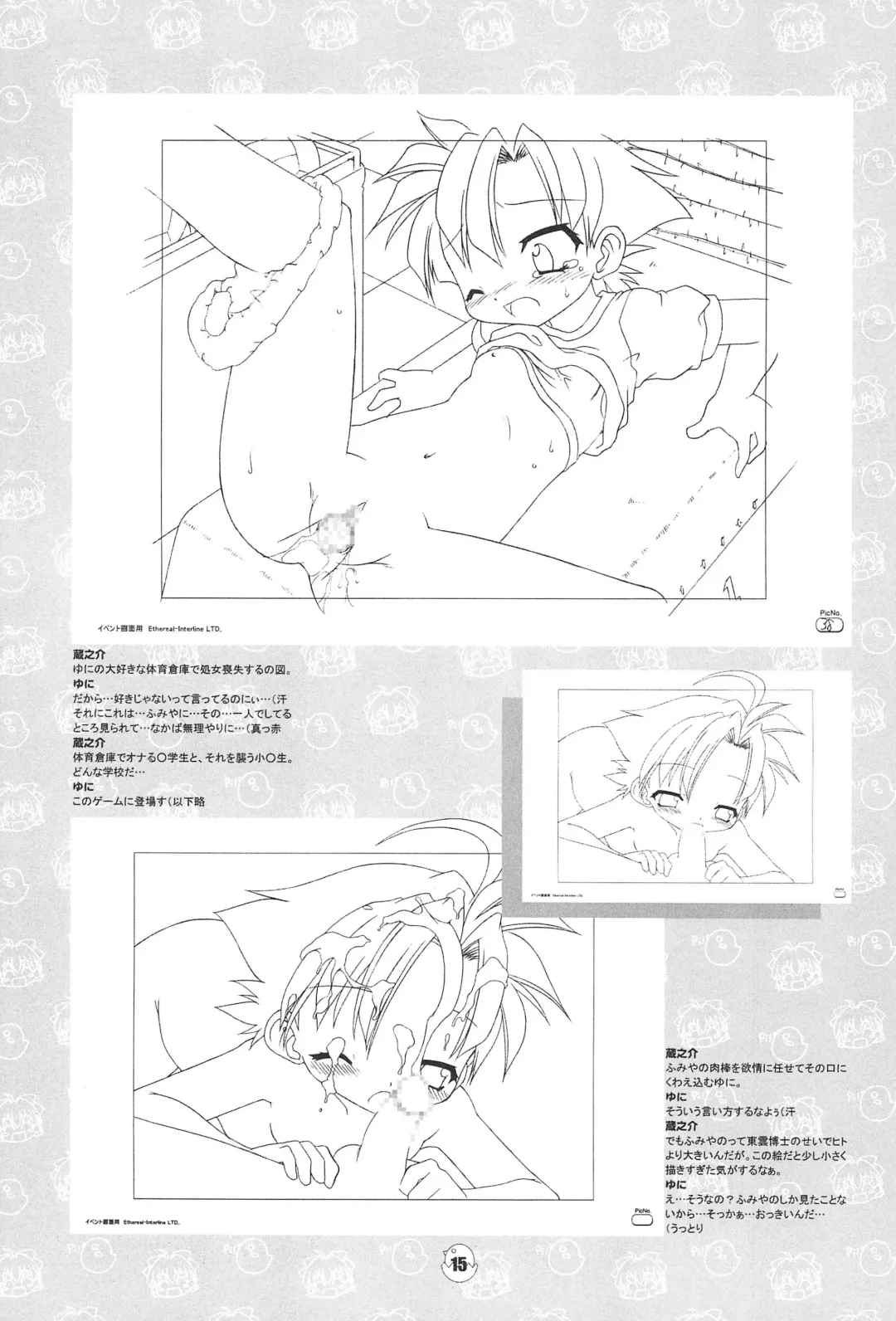 [Chuushin Kuranosuke] Hiyoko no Kimochi Gengashuu Fhentai - Page 15