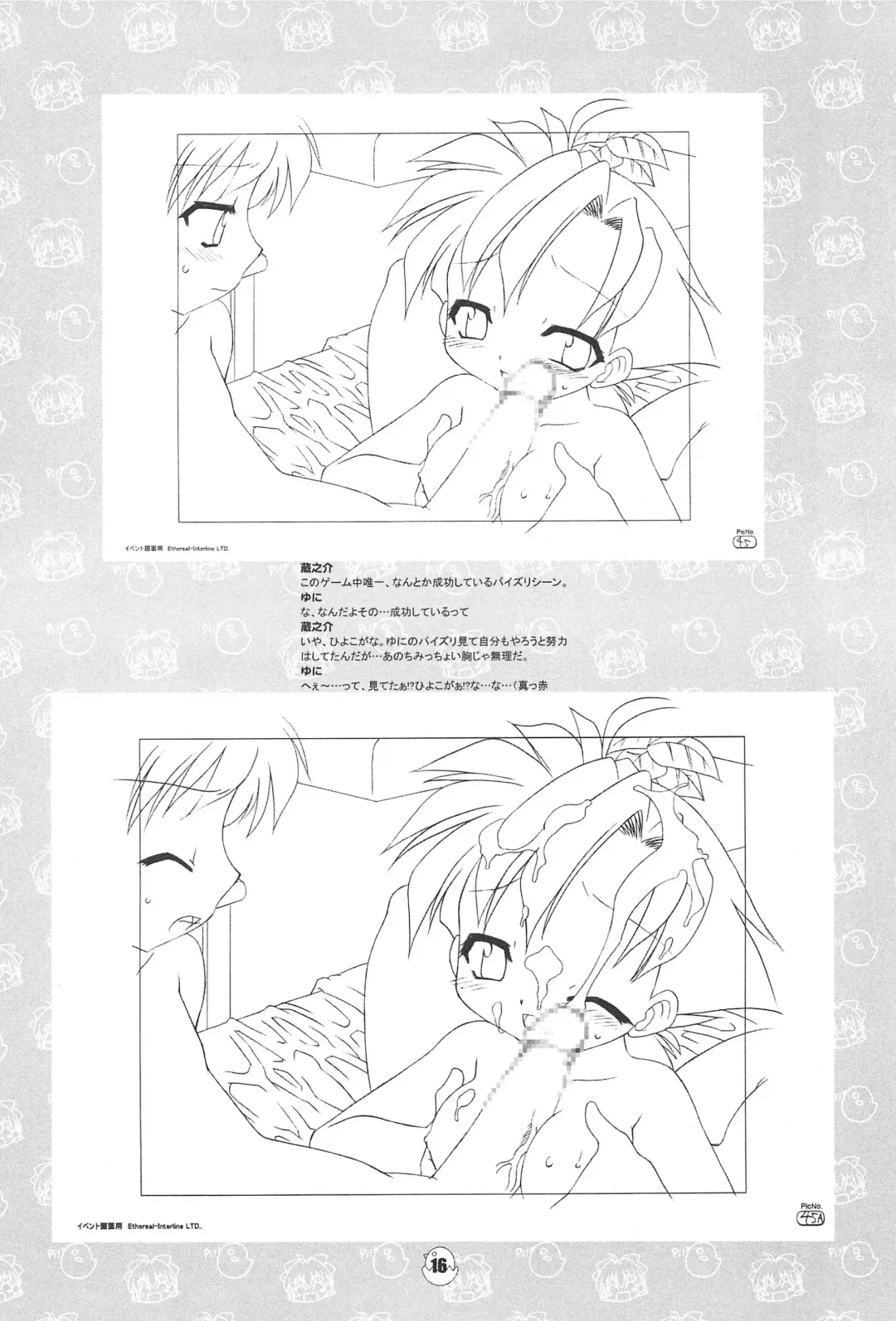 [Chuushin Kuranosuke] Hiyoko no Kimochi Gengashuu Fhentai - Page 16