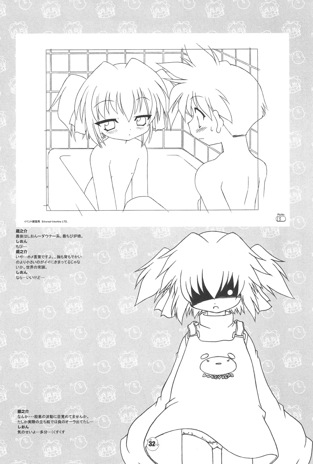 [Chuushin Kuranosuke] Hiyoko no Kimochi Gengashuu Fhentai - Page 32