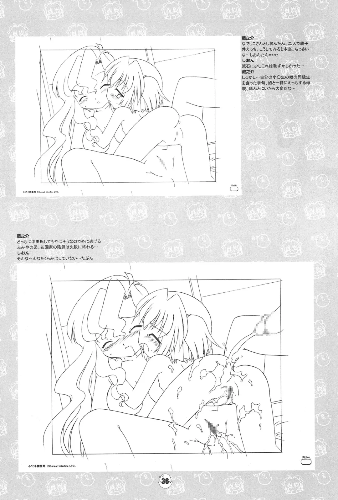 [Chuushin Kuranosuke] Hiyoko no Kimochi Gengashuu Fhentai - Page 36