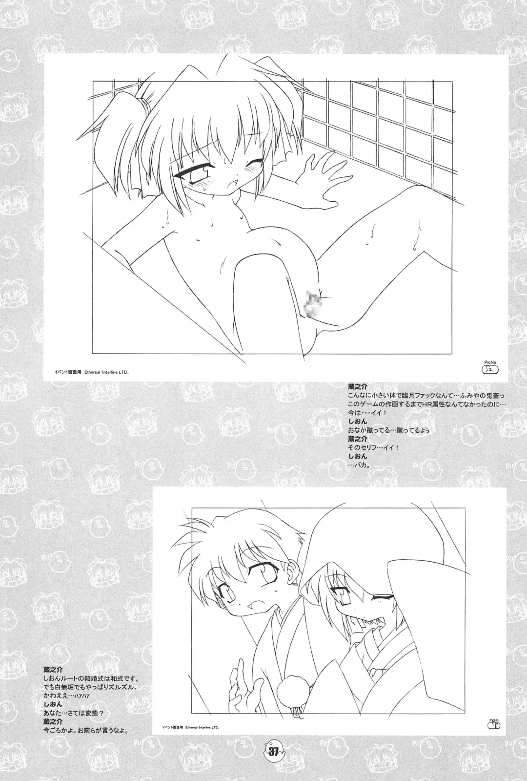 [Chuushin Kuranosuke] Hiyoko no Kimochi Gengashuu Fhentai - Page 37