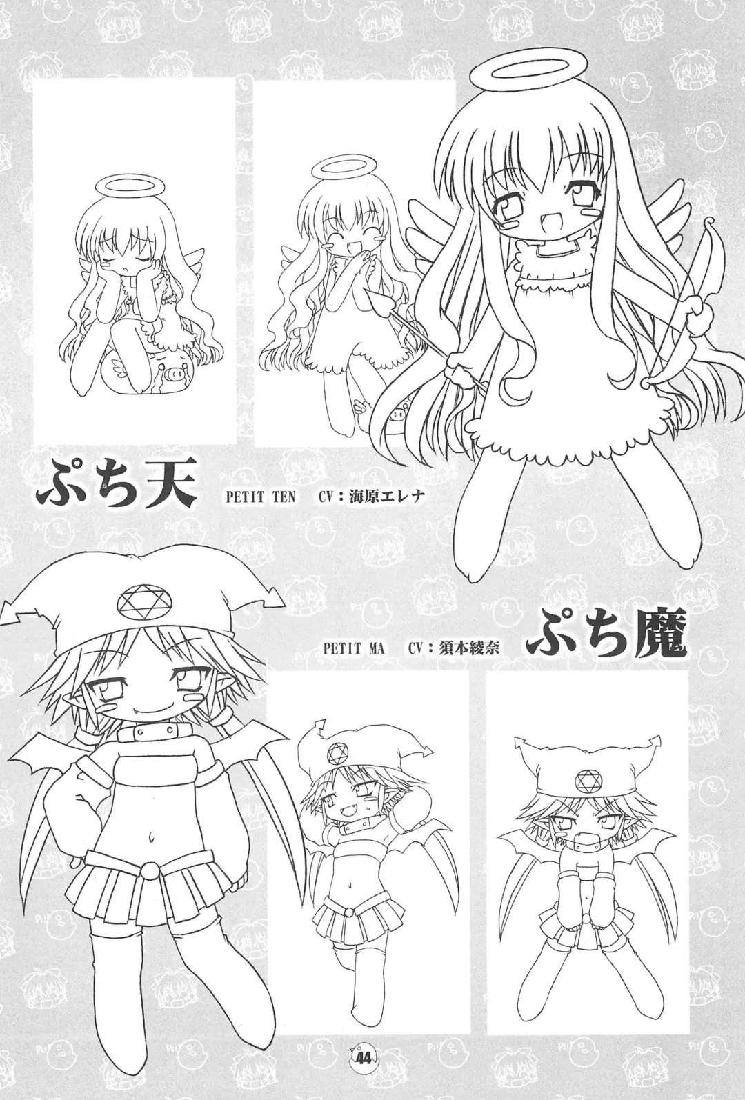 [Chuushin Kuranosuke] Hiyoko no Kimochi Gengashuu Fhentai - Page 44