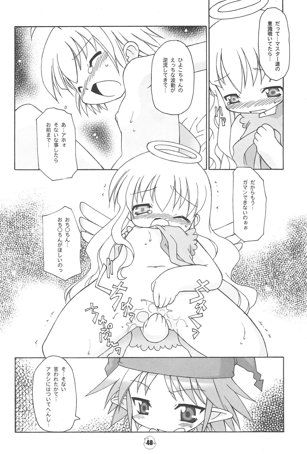 [Chuushin Kuranosuke] Hiyoko no Kimochi Gengashuu Fhentai - Page 48