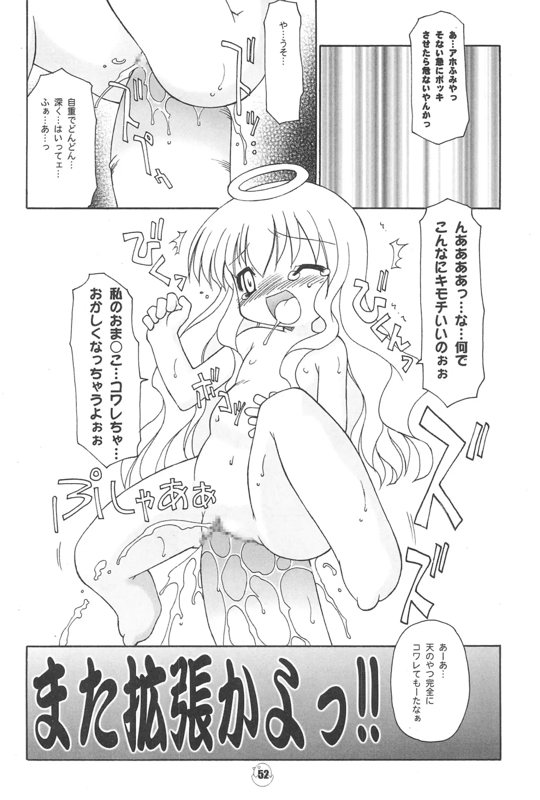 [Chuushin Kuranosuke] Hiyoko no Kimochi Gengashuu Fhentai - Page 52