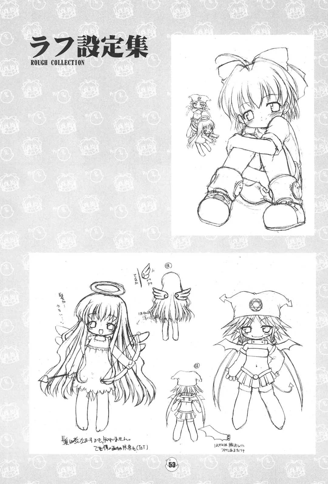 [Chuushin Kuranosuke] Hiyoko no Kimochi Gengashuu Fhentai - Page 53