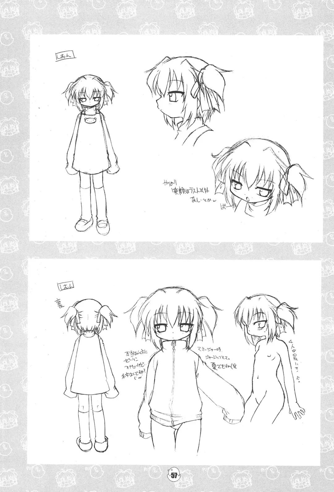 [Chuushin Kuranosuke] Hiyoko no Kimochi Gengashuu Fhentai - Page 57