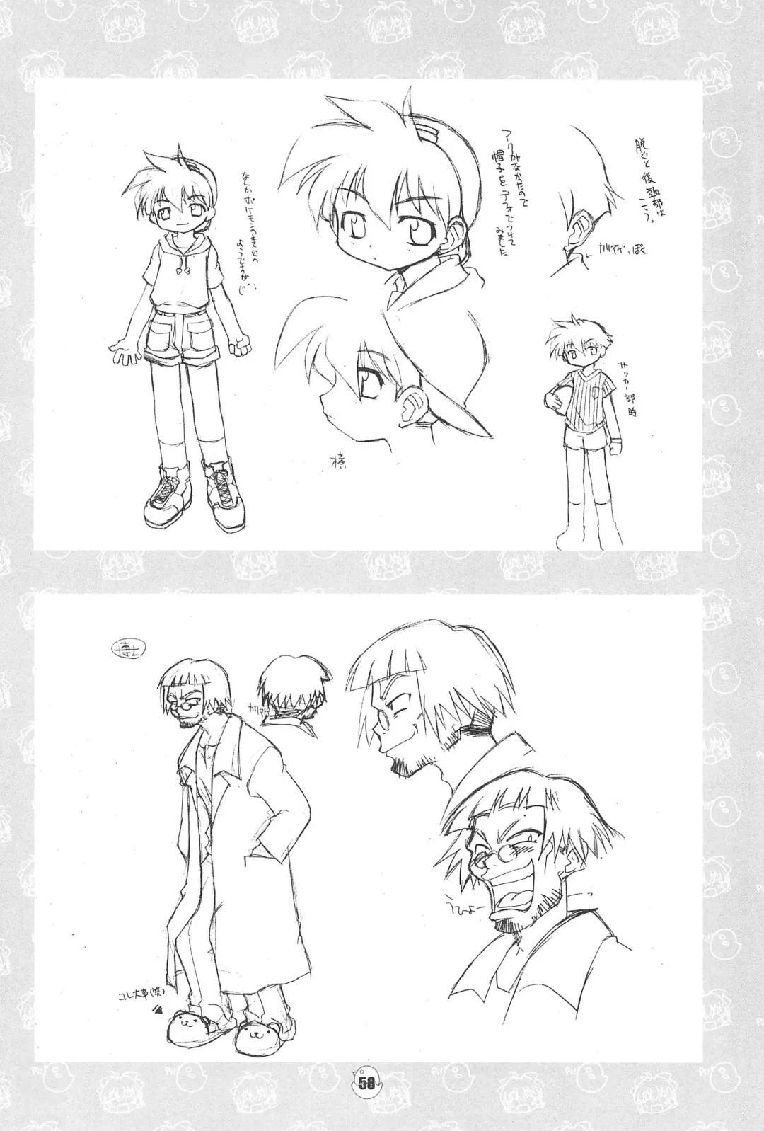 [Chuushin Kuranosuke] Hiyoko no Kimochi Gengashuu Fhentai - Page 58