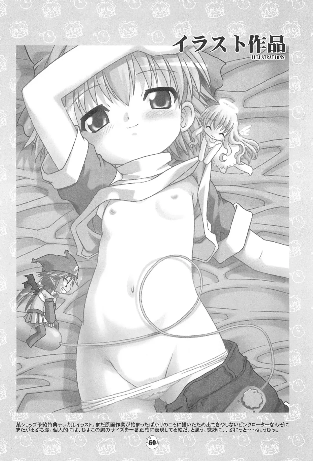 [Chuushin Kuranosuke] Hiyoko no Kimochi Gengashuu Fhentai - Page 60