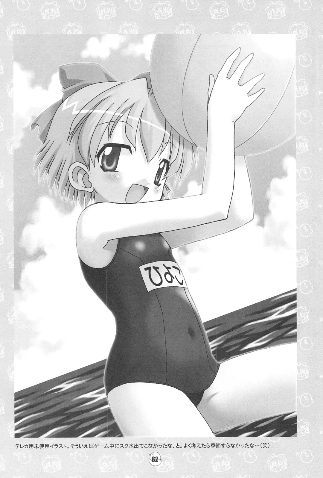 [Chuushin Kuranosuke] Hiyoko no Kimochi Gengashuu Fhentai - Page 62