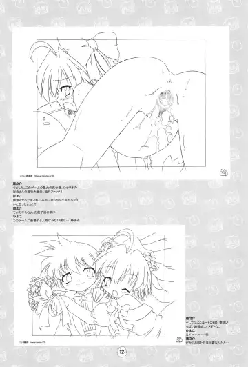 [Chuushin Kuranosuke] Hiyoko no Kimochi Gengashuu Fhentai - Page 12