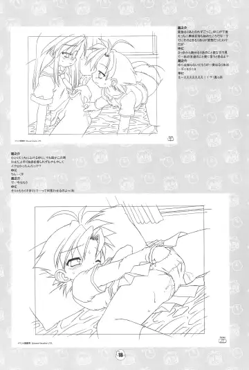 [Chuushin Kuranosuke] Hiyoko no Kimochi Gengashuu Fhentai - Page 18