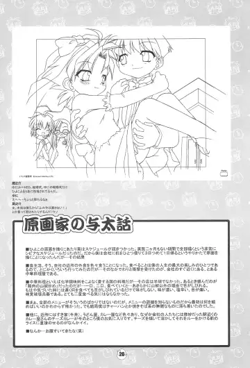 [Chuushin Kuranosuke] Hiyoko no Kimochi Gengashuu Fhentai - Page 20