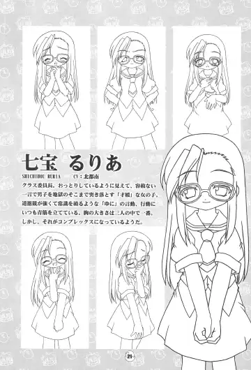 [Chuushin Kuranosuke] Hiyoko no Kimochi Gengashuu Fhentai - Page 21