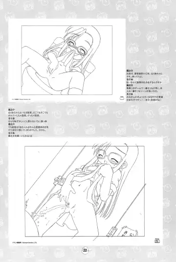 [Chuushin Kuranosuke] Hiyoko no Kimochi Gengashuu Fhentai - Page 22