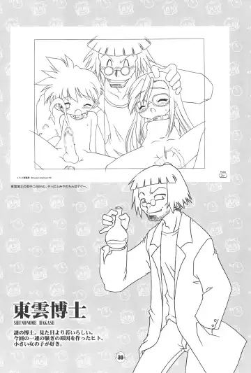 [Chuushin Kuranosuke] Hiyoko no Kimochi Gengashuu Fhentai - Page 30