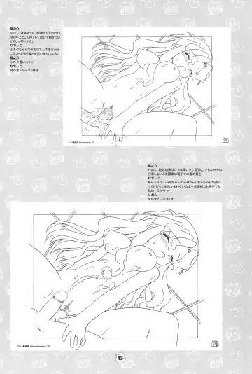 [Chuushin Kuranosuke] Hiyoko no Kimochi Gengashuu Fhentai - Page 42