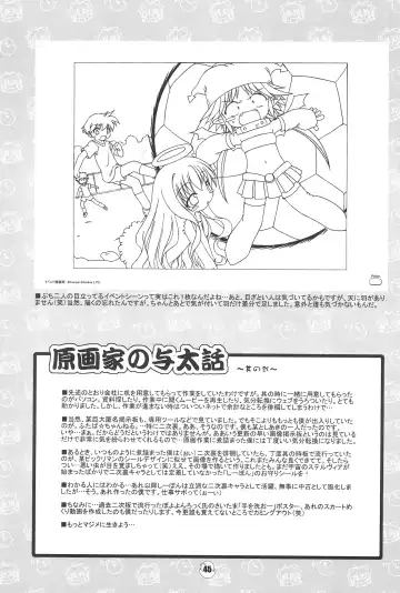 [Chuushin Kuranosuke] Hiyoko no Kimochi Gengashuu Fhentai - Page 45