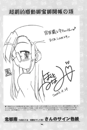 [Chuushin Kuranosuke] Hiyoko no Kimochi Gengashuu Fhentai - Page 46