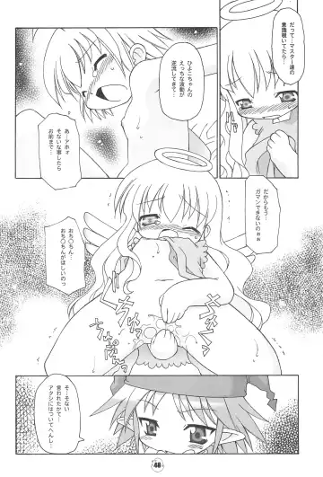 [Chuushin Kuranosuke] Hiyoko no Kimochi Gengashuu Fhentai - Page 48