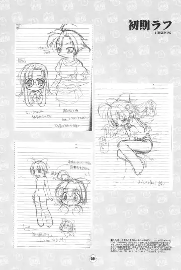 [Chuushin Kuranosuke] Hiyoko no Kimochi Gengashuu Fhentai - Page 59