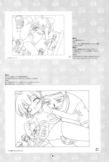 [Chuushin Kuranosuke] Hiyoko no Kimochi Gengashuu Fhentai - Page 6