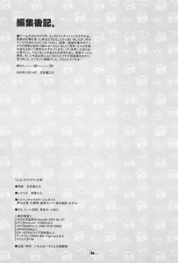 [Chuushin Kuranosuke] Hiyoko no Kimochi Gengashuu Fhentai - Page 65