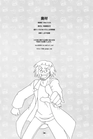 [Chuushin Kuranosuke] Hiyoko no Kimochi Gengashuu Fhentai - Page 66