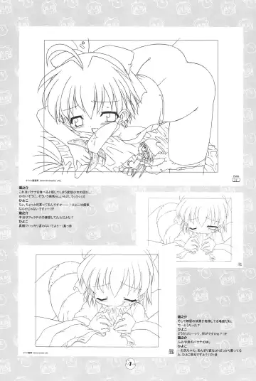 [Chuushin Kuranosuke] Hiyoko no Kimochi Gengashuu Fhentai - Page 7