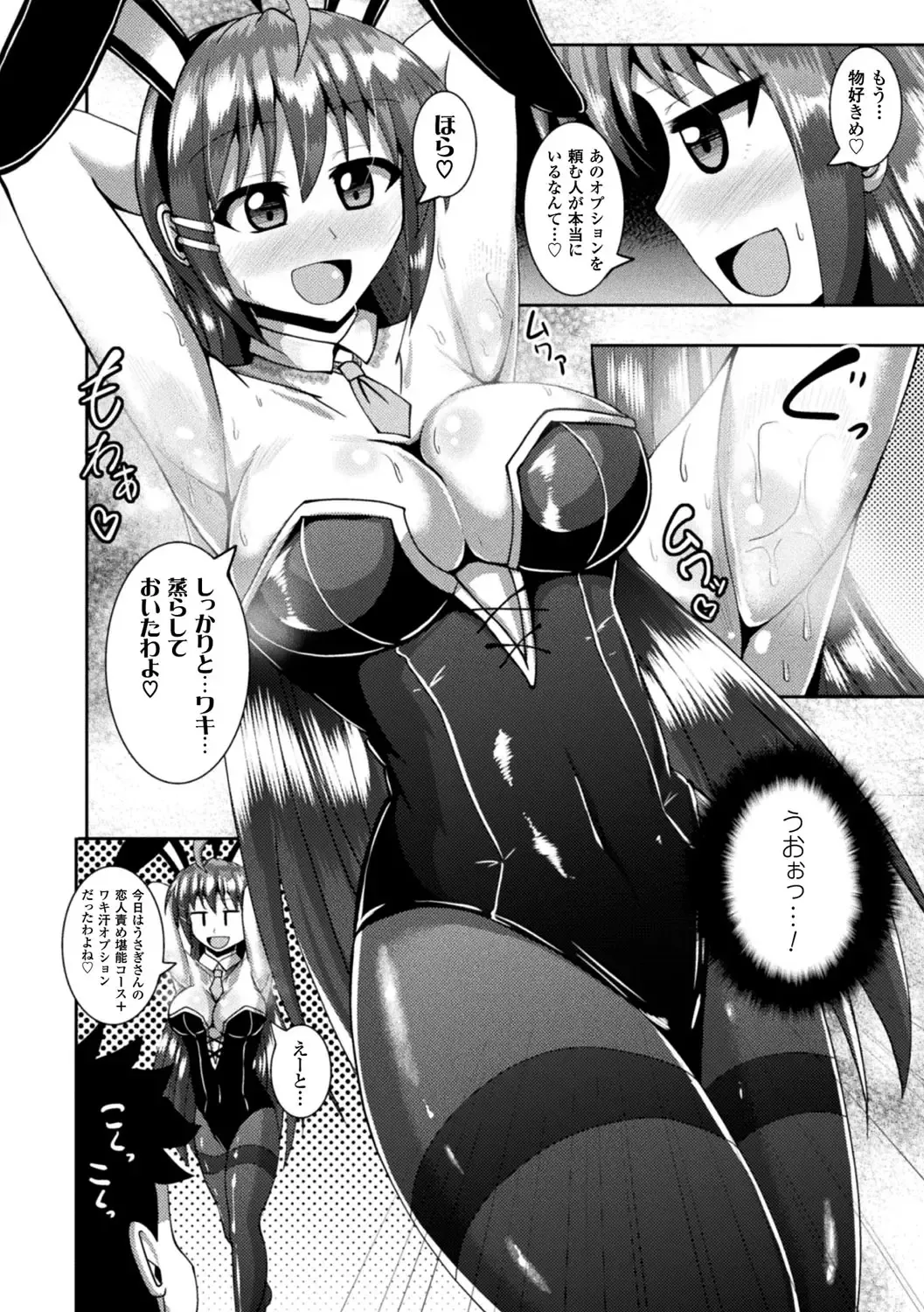 [Nyx] Kairaku Ryoujoku Syndrome Fhentai - Page 124