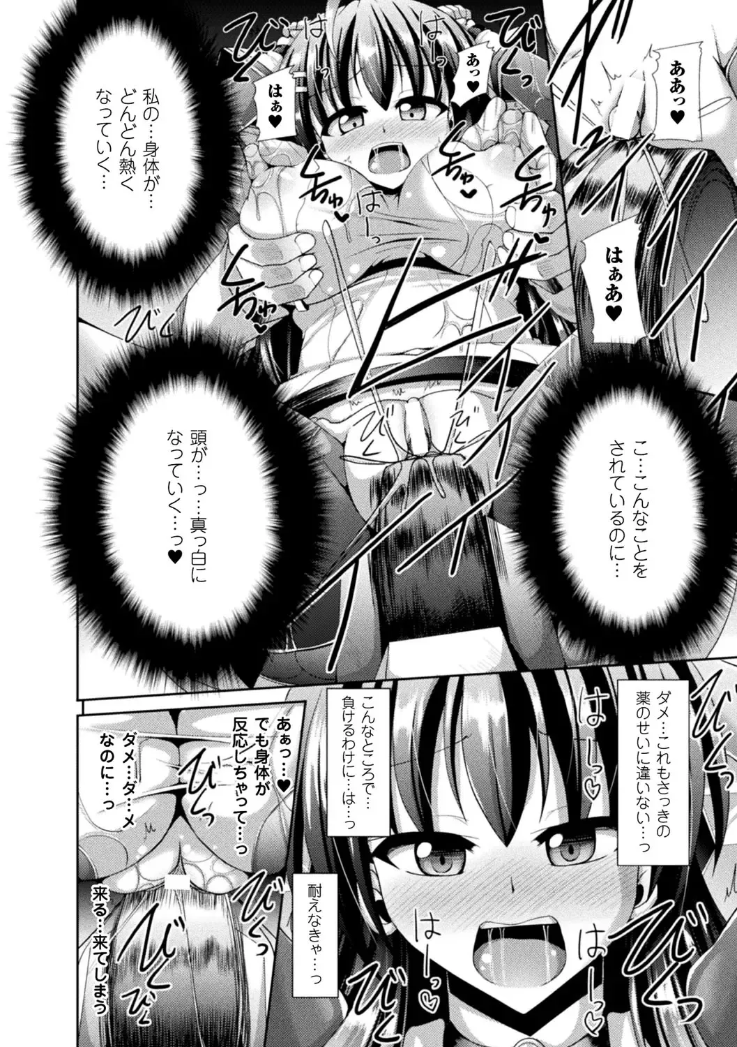 [Nyx] Kairaku Ryoujoku Syndrome Fhentai - Page 14