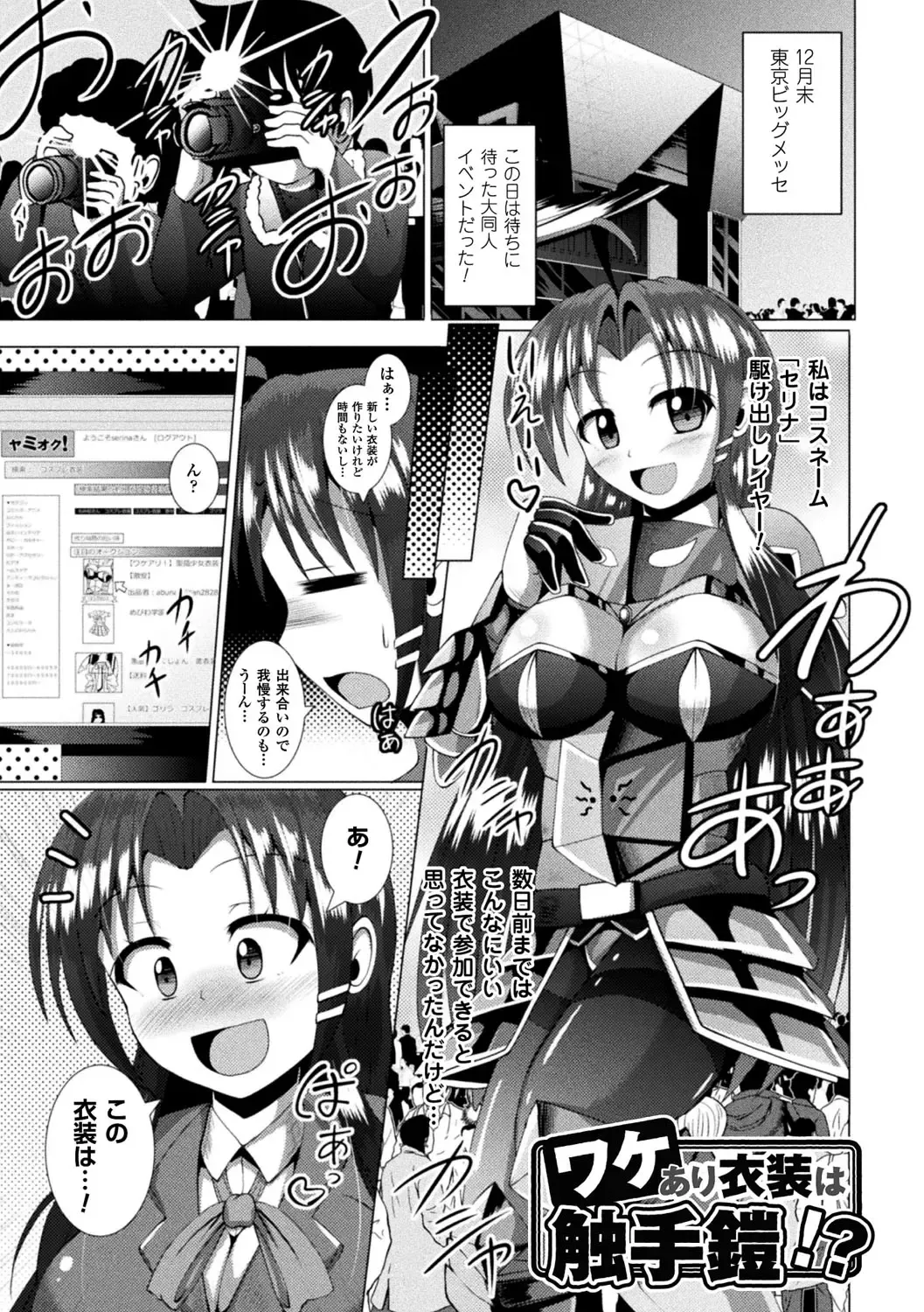 [Nyx] Kairaku Ryoujoku Syndrome Fhentai - Page 143