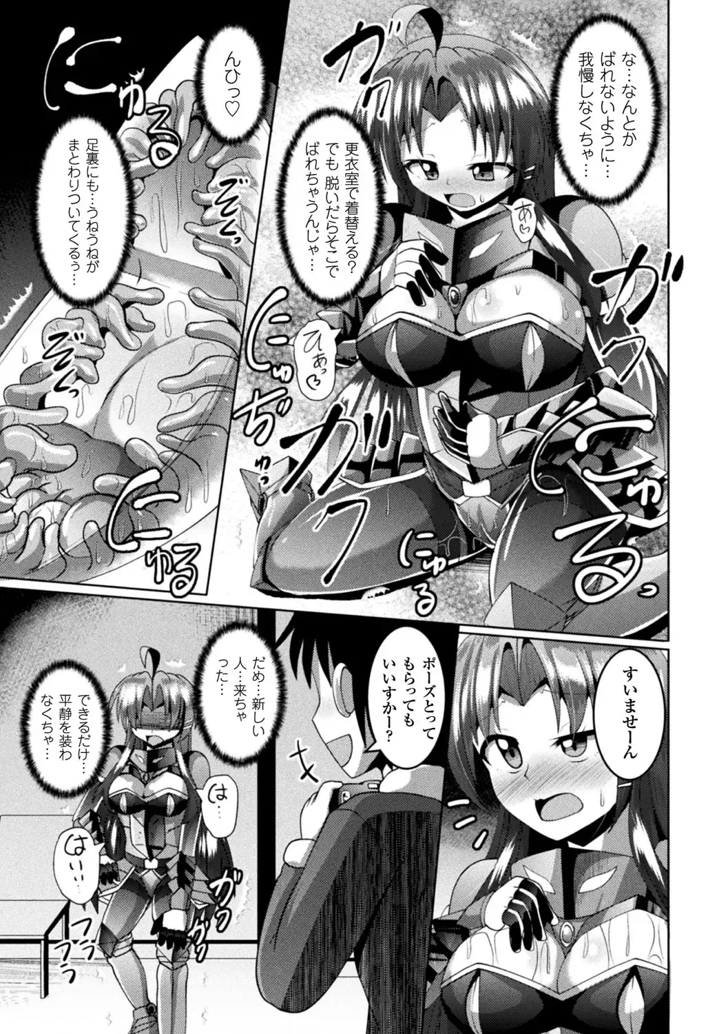 [Nyx] Kairaku Ryoujoku Syndrome Fhentai - Page 149