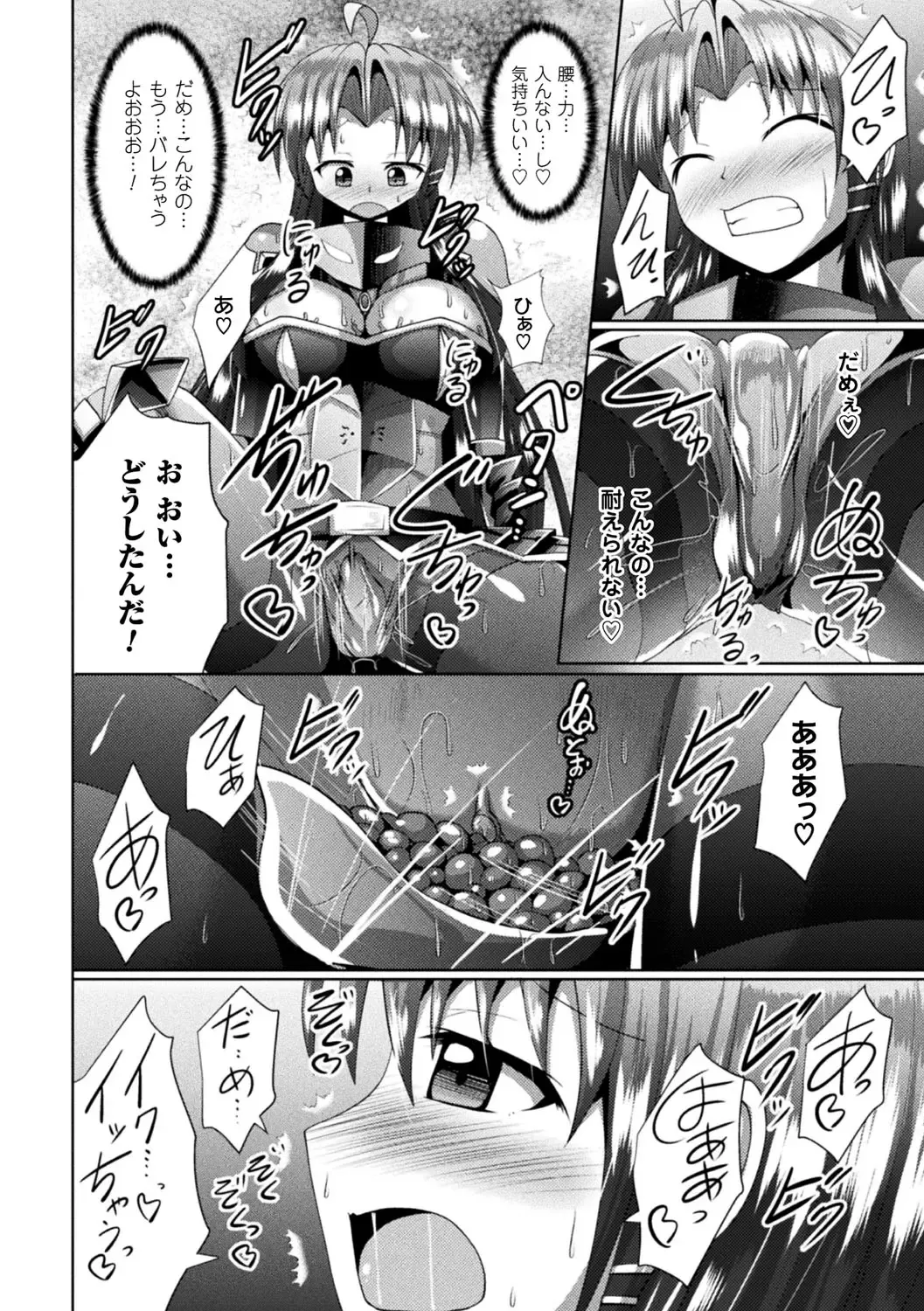 [Nyx] Kairaku Ryoujoku Syndrome Fhentai - Page 154